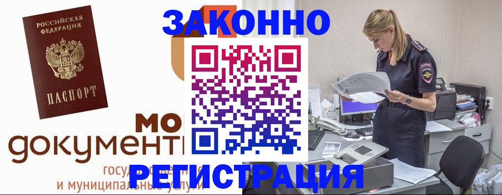 временная регистрация для всех в Кирово-Чепецке