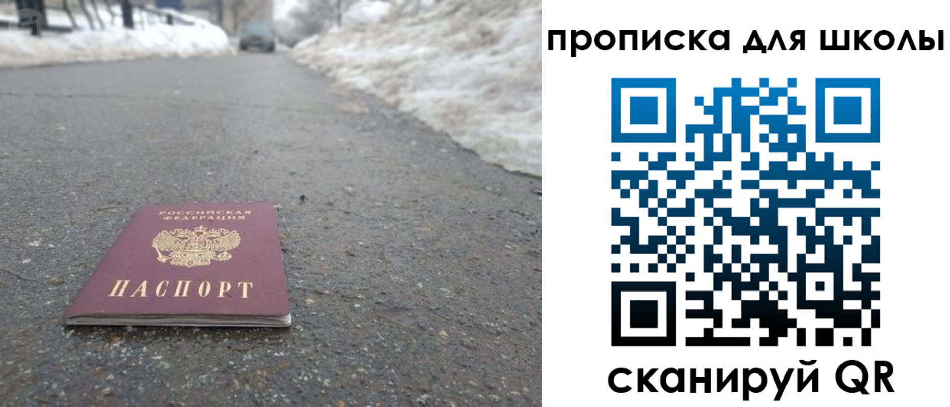 прописка для школы в Кирово-Чепецке