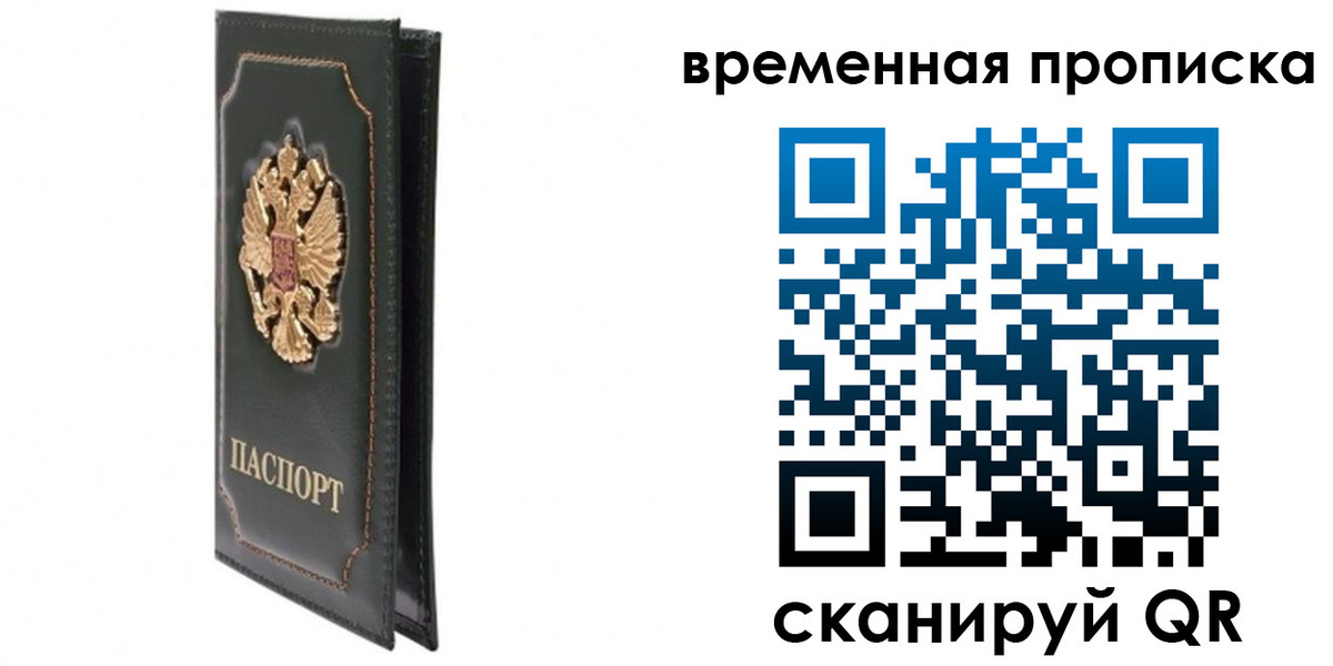 временная регистрация госуслуги в Кирово-Чепецке