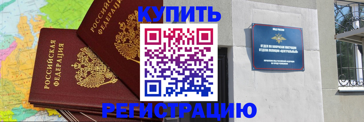 прописка законно в Кирово-Чепецке