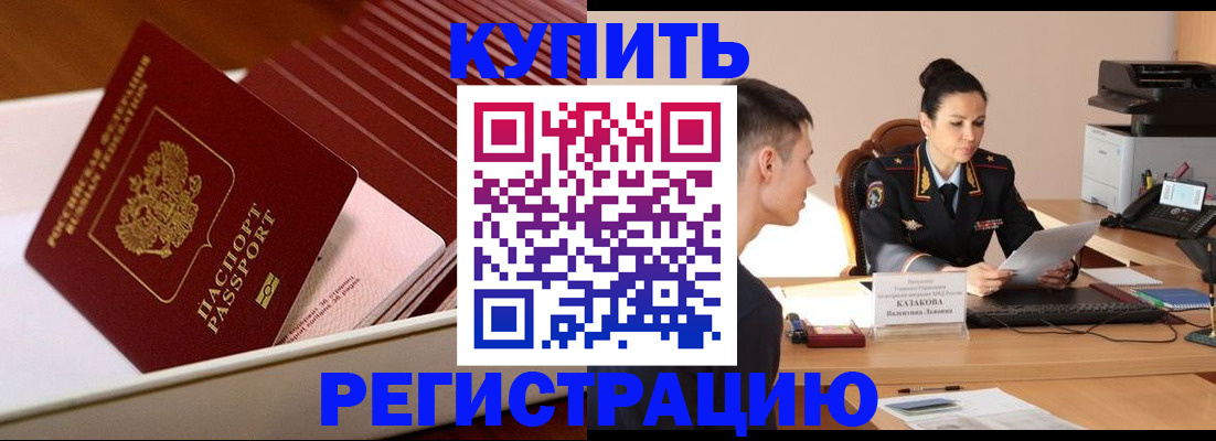временная регистрация для школы в Кирово-Чепецке