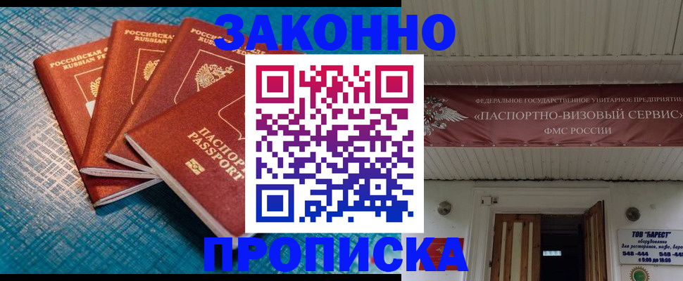 прописка для работы в Кирово-Чепецке