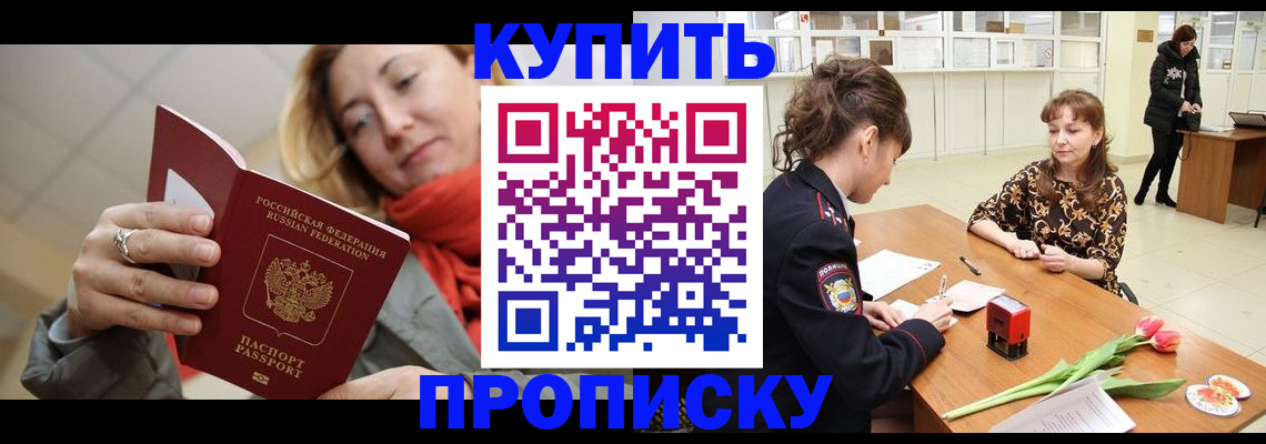 прописка от собственника в Кирово-Чепецке