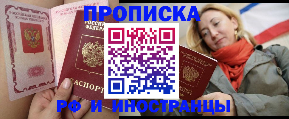 прописка регистрация в Кирово-Чепецке