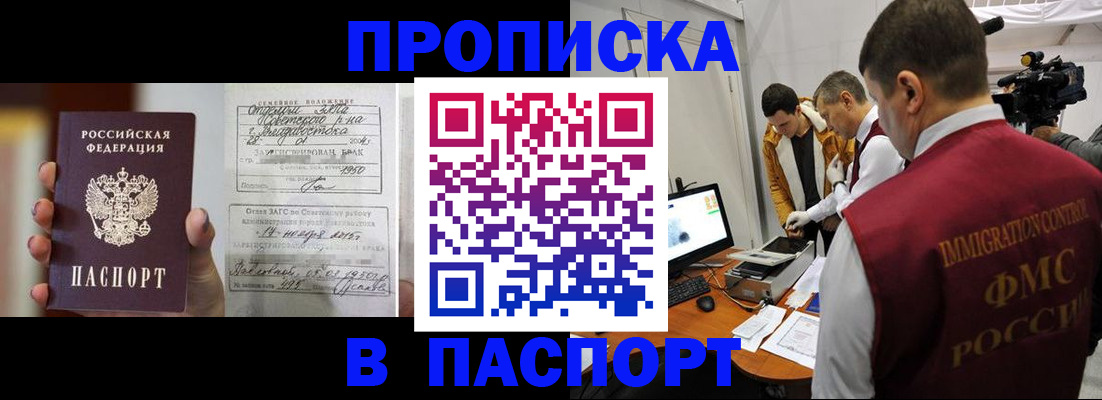 прописка паспорт в Кирово-Чепецке