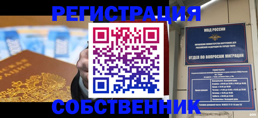 прописка для военкомата в Кирово-Чепецке