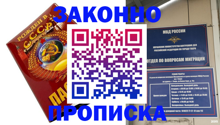 пропишу в квартире в Кирово-Чепецке