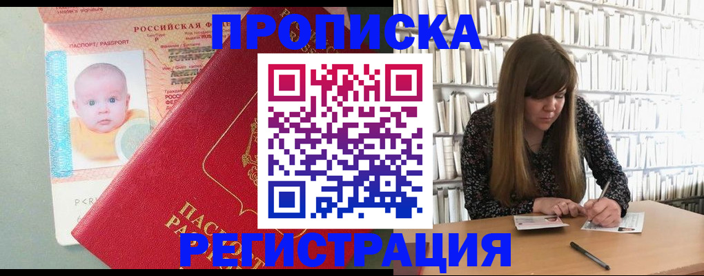 временная регистрация в Кирово-Чепецке